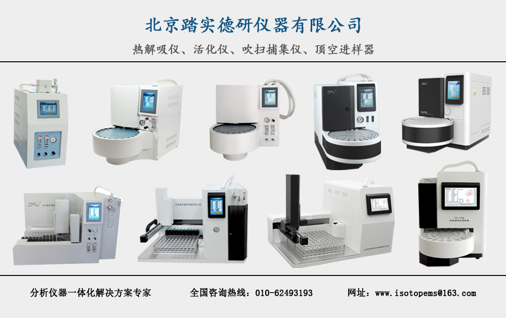 北京踏實德研儀器有限公司 北京踏實德研儀器有限公司