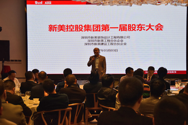 新美股東會 新美股東會
