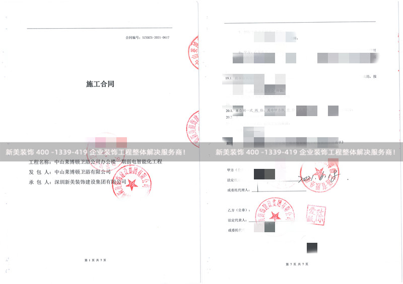 中山萊博頓衛浴有限公司弱電智能化工程 中山萊博頓衛浴有限公司弱電智能化工程