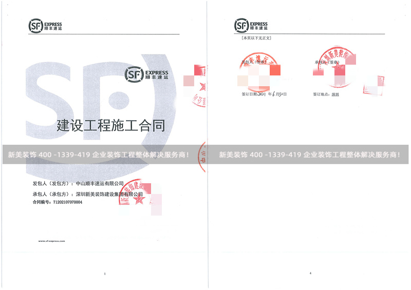 中山順豐速運(yùn)有限公司自動(dòng)化改造項(xiàng)目工程 中山順豐速運(yùn)有限公司自動(dòng)化改造項(xiàng)目工程