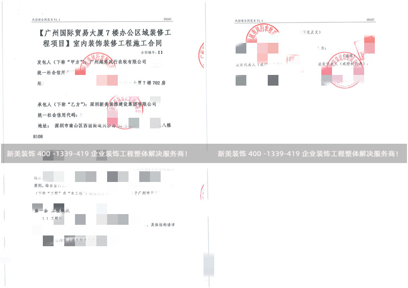 廣州越秀風行農(nóng)牧有限公司辦公室裝修工程 廣州越秀風行農(nóng)牧有限公司辦公室裝修工程