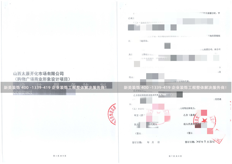 太原開化市購物廣場主題商業綜合設計工程 太原開化市購物廣場主題商業綜合設計工程